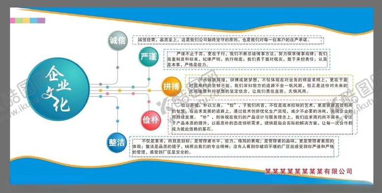 编号：90770202230159295286【酷图网】源文件下载-企业文化