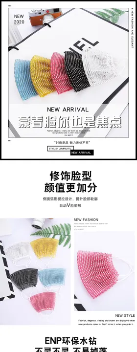 口罩详情页