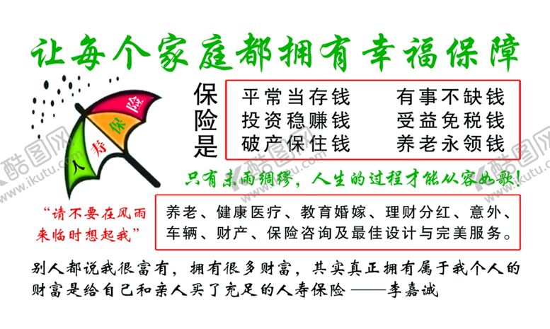 编号：93027309230741069661【酷图网】源文件下载-中国人寿名片（正反）