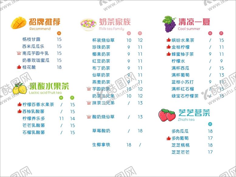 编号：83632102050912045343【酷图网】源文件下载-奶茶灯片菜单