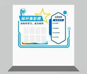 企业文化墙背景标语背景公司