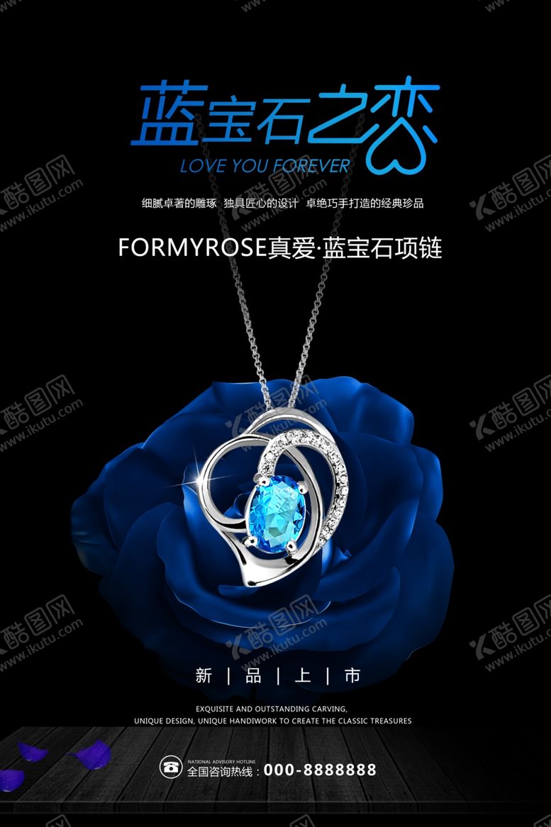 编号：18484610111844515953【酷图网】源文件下载-珠宝