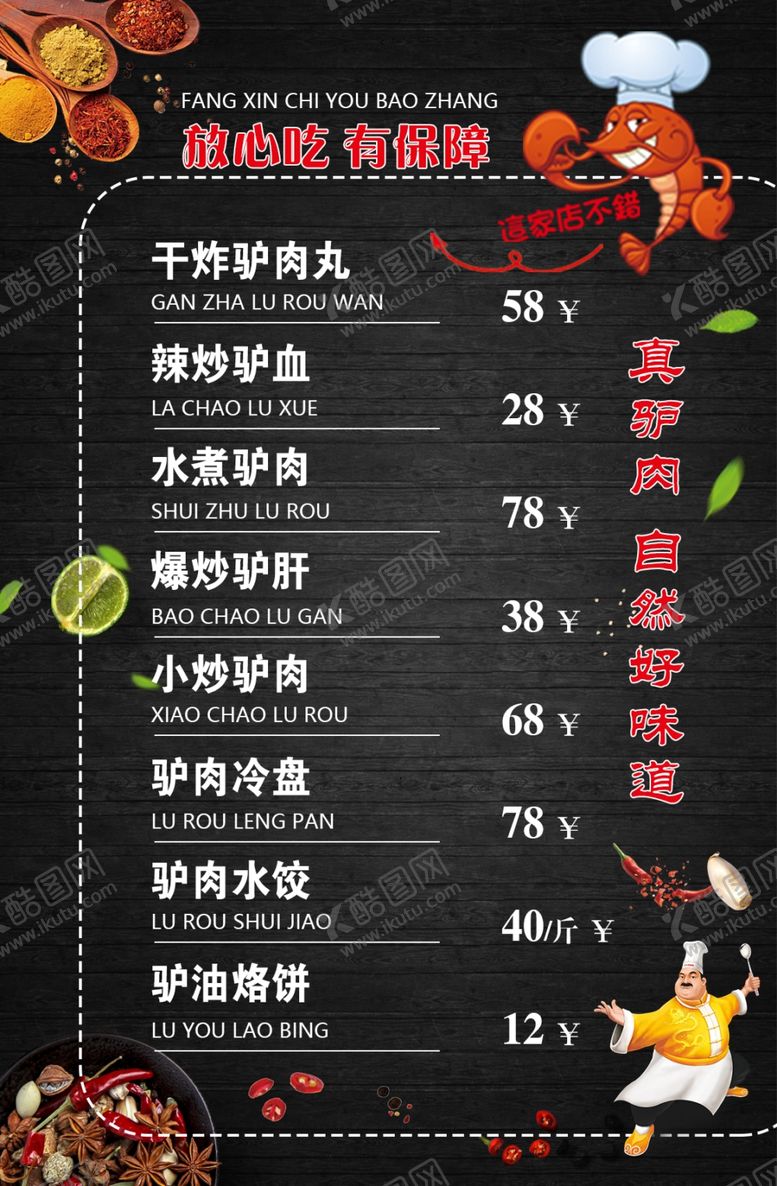 编号：28106502050104255294【酷图网】源文件下载-美食台卡