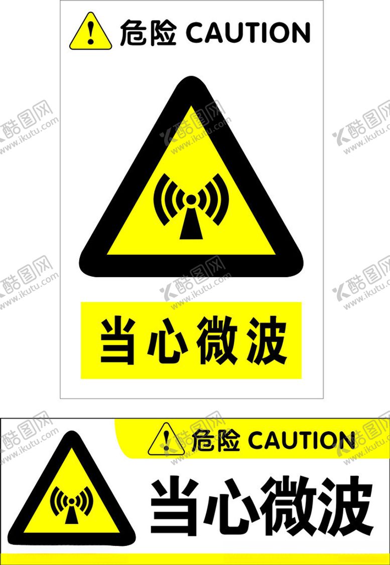 编号：44574312011428513455【酷图网】源文件下载-当心微波