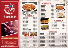 中式餐厅菜单展示