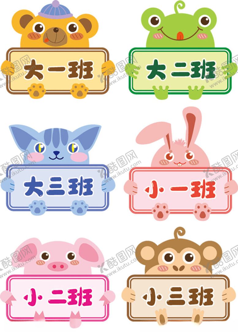 编号：54486511191631194727【酷图网】源文件下载-手举牌