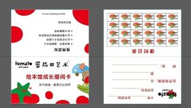 彩页借阅卡海报