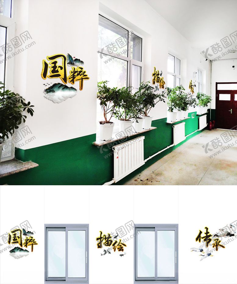 编号：65559409250016079425【酷图网】源文件下载-校园文化墙标语