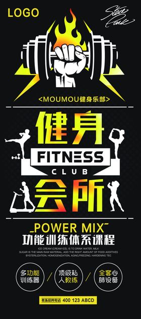 健身会所