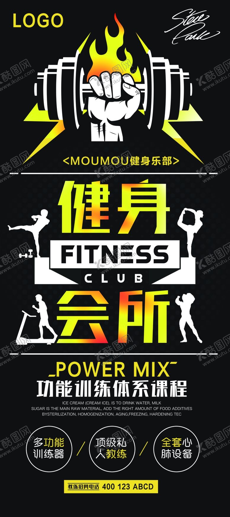 编号：21315505120400288955【酷图网】源文件下载-健身会所