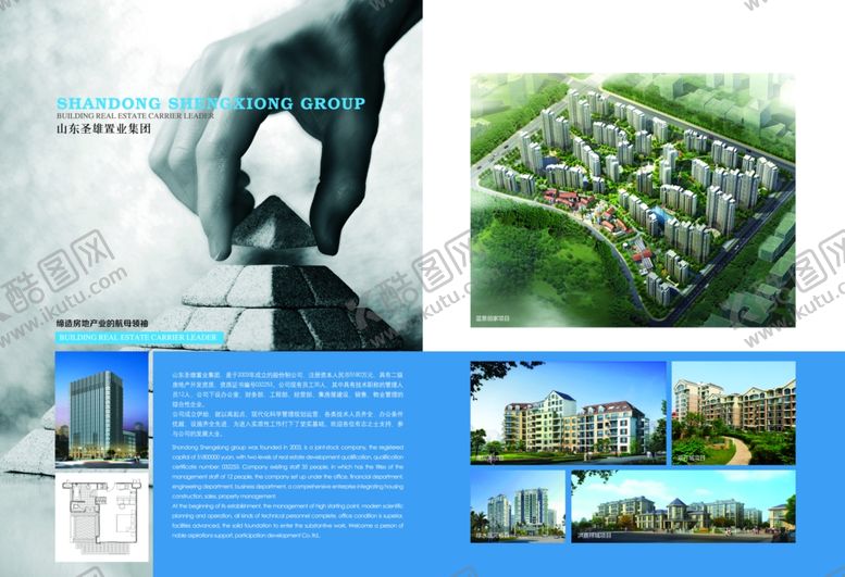 编号：90702309250750106041【酷图网】源文件下载-企业画册