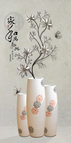 富贵平安玄关画