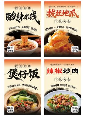 餐饮小吃美食店内挂画