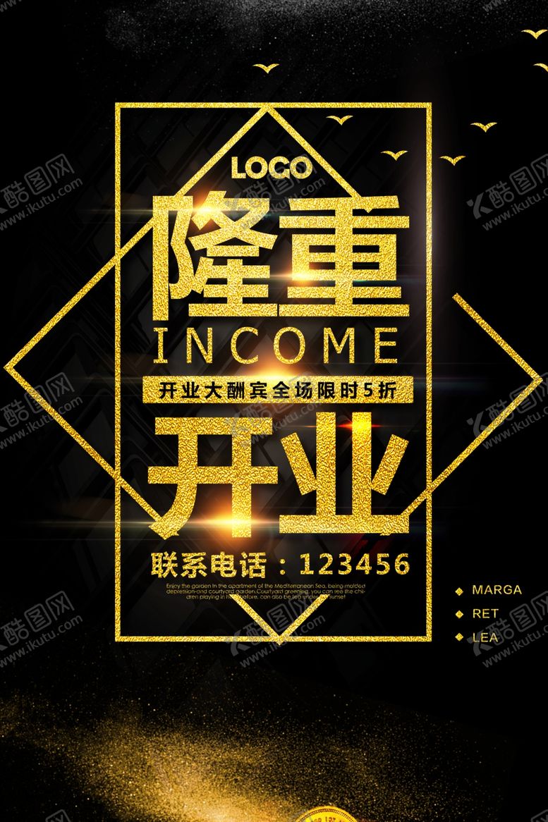 编号：87718409260759356939【酷图网】源文件下载-开业大吉