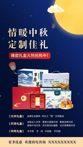 电商食品月饼中国风海报