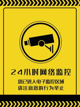 24小时监控