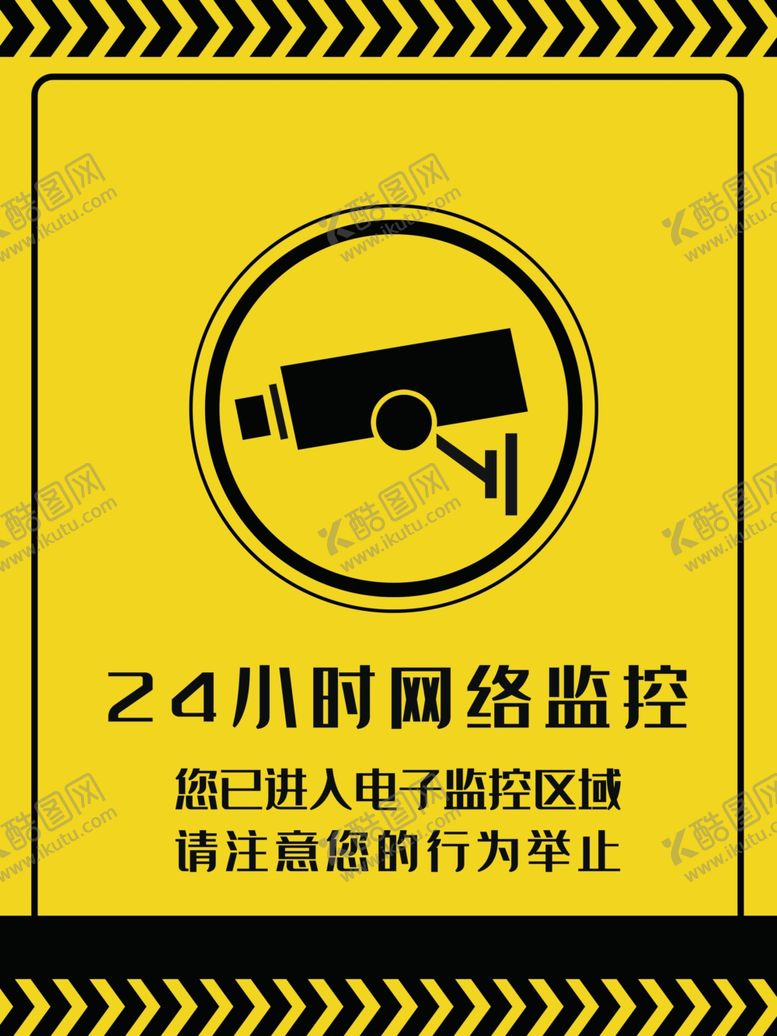 编号：76585805152230299952【酷图网】源文件下载-24小时监控