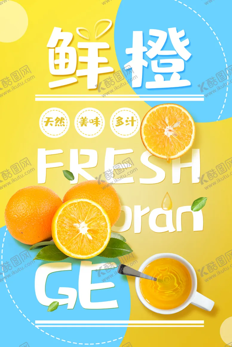编号：79679310162332357267【酷图网】源文件下载-水果