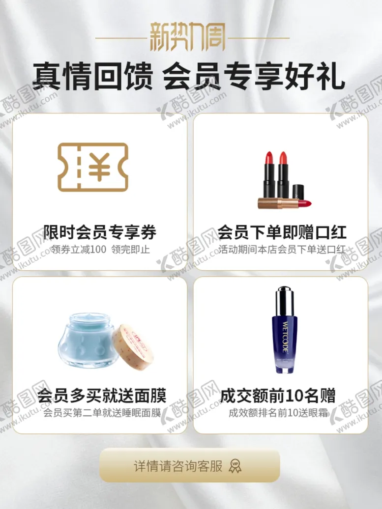 编号：50806201150927474847【酷图网】源文件下载-电商主图 会员VIP PSD