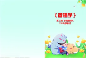 卡通封面