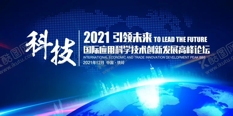 编号：83353904181331128638【酷图网】源文件下载-企业年会背景