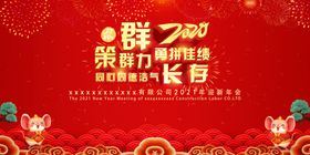 年会背景年会舞台年会海报图