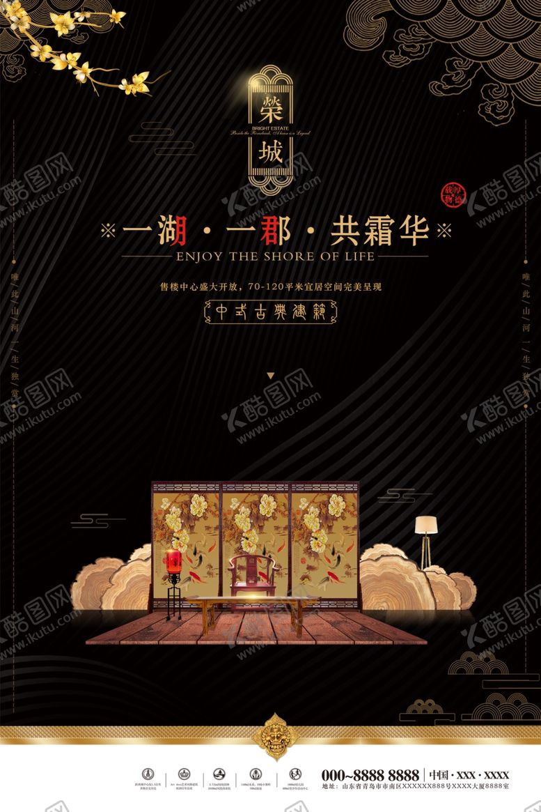 编号：16030904170029397141【酷图网】源文件下载-地产海报