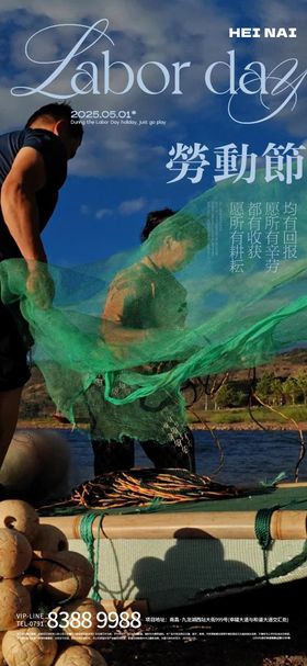 五一国际劳动节海报