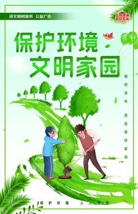 保护环境防治沙漠化手抄报