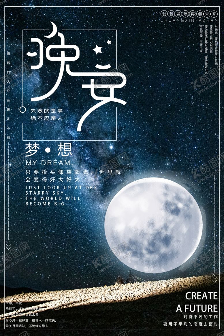 编号：87484510252137478563【酷图网】源文件下载-晚安