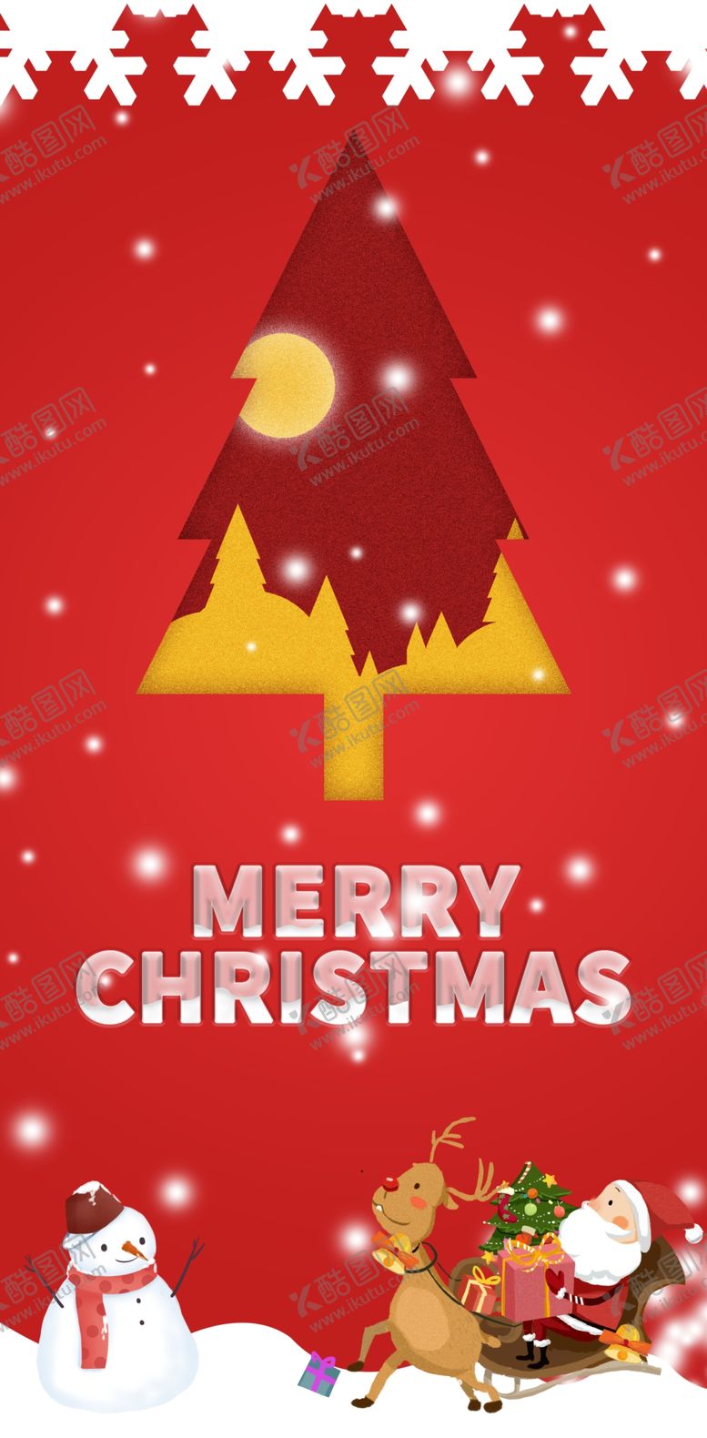 编号：54941209201713094375【酷图网】源文件下载-圣诞节快乐