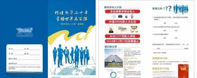 新华折页