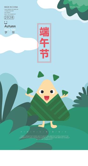 端午节龙船海报广告