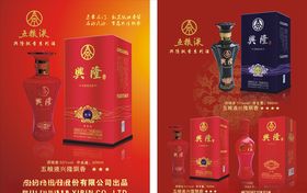 五粮液彩页
