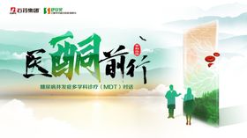 民族团结前行美好画面