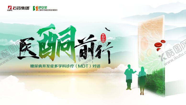 编号：92740607042248099220【酷图网】源文件下载-民族团结前行美好画面