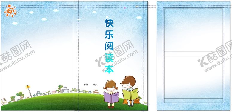 编号：30163401240948594468【酷图网】源文件下载-学生快乐阅读成长记录本记录册记