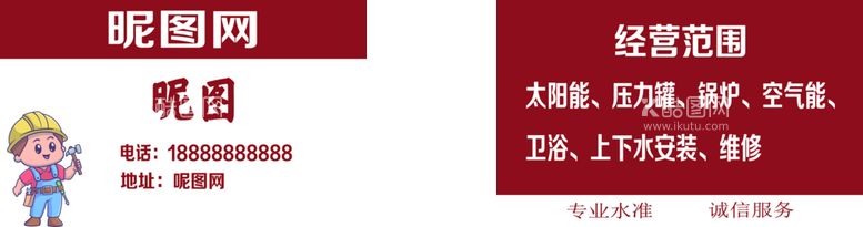 编号：45408511161435215630【酷图网】源文件下载-名片模板