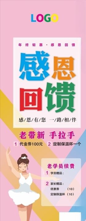 舞蹈卡通海报