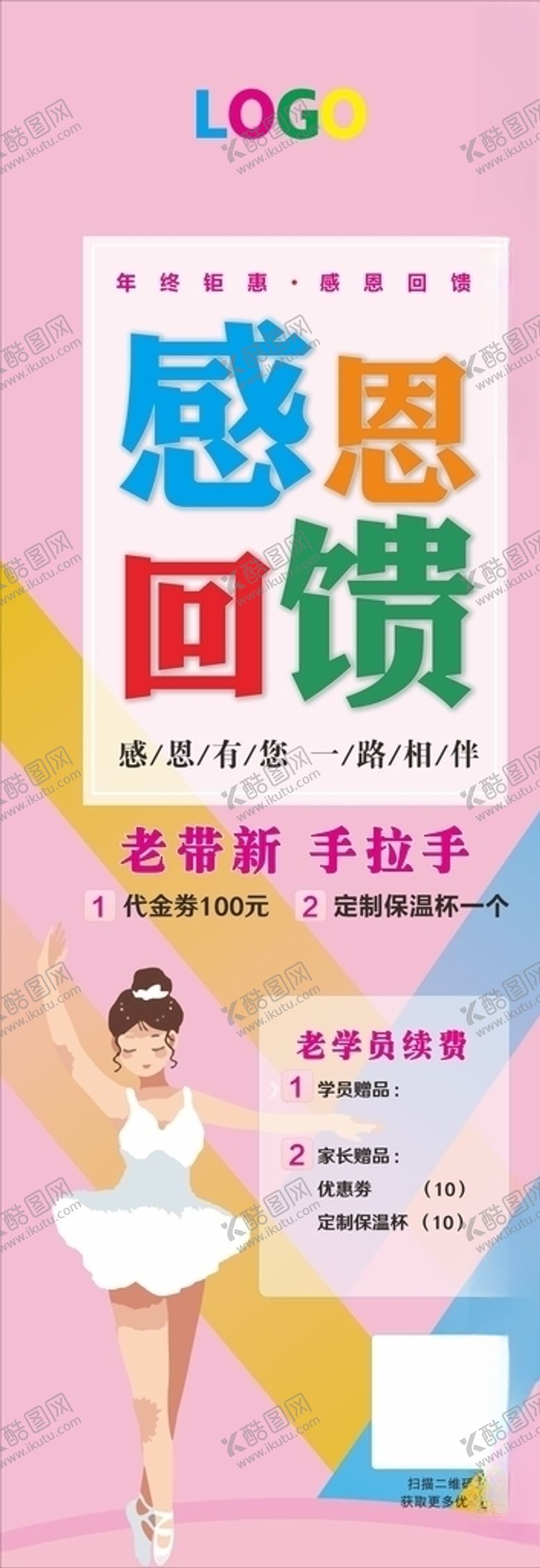 编号：39311705102343546933【酷图网】源文件下载-舞蹈卡通海报
