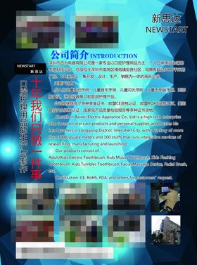护肤品宣传单