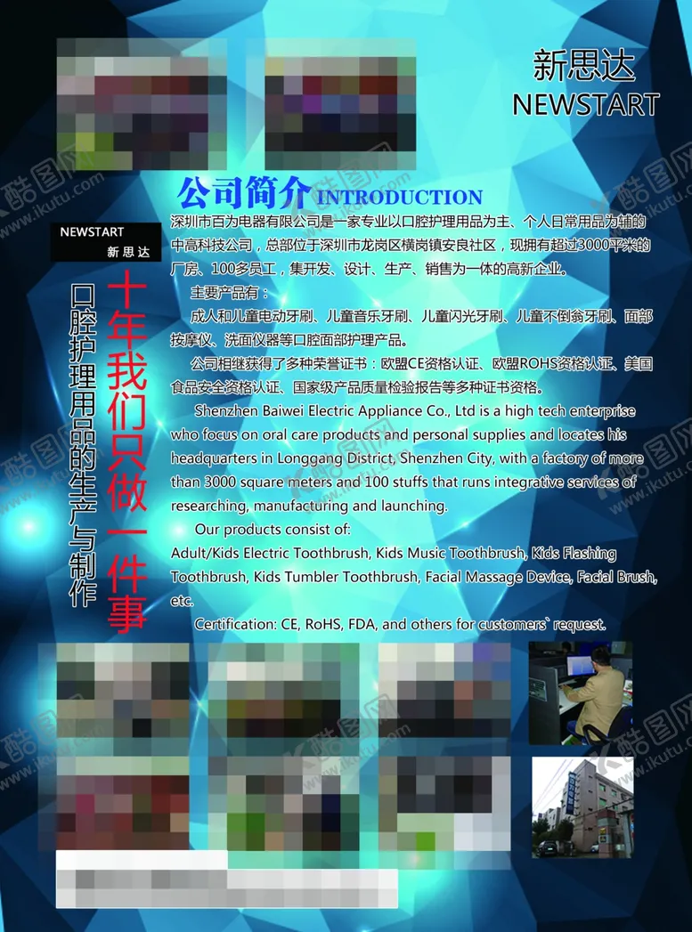 编号：51874106180230348186【酷图网】源文件下载-护肤品宣传单