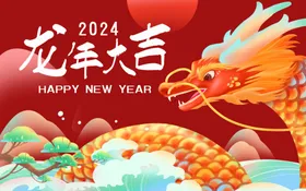 龙年海报门贴素材新2024