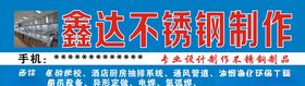 立式不锈钢招牌指示牌
