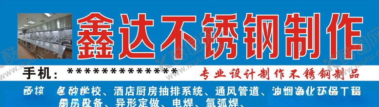 编号：52345207060212582056【酷图网】源文件下载-不锈钢招牌广告