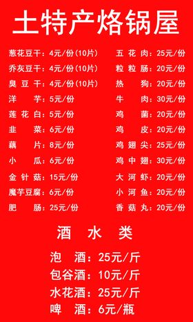 菜单