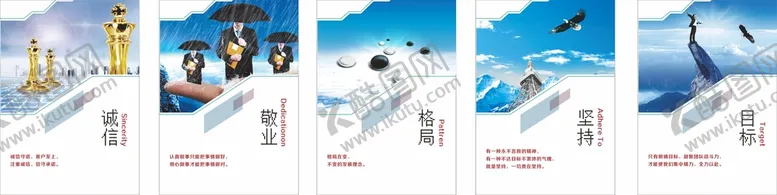 编号：83017511072143004023【酷图网】源文件下载-企业文化展板