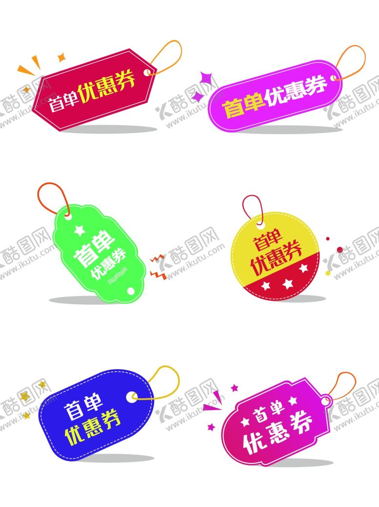 编号：77568810091121076210【酷图网】源文件下载-标签