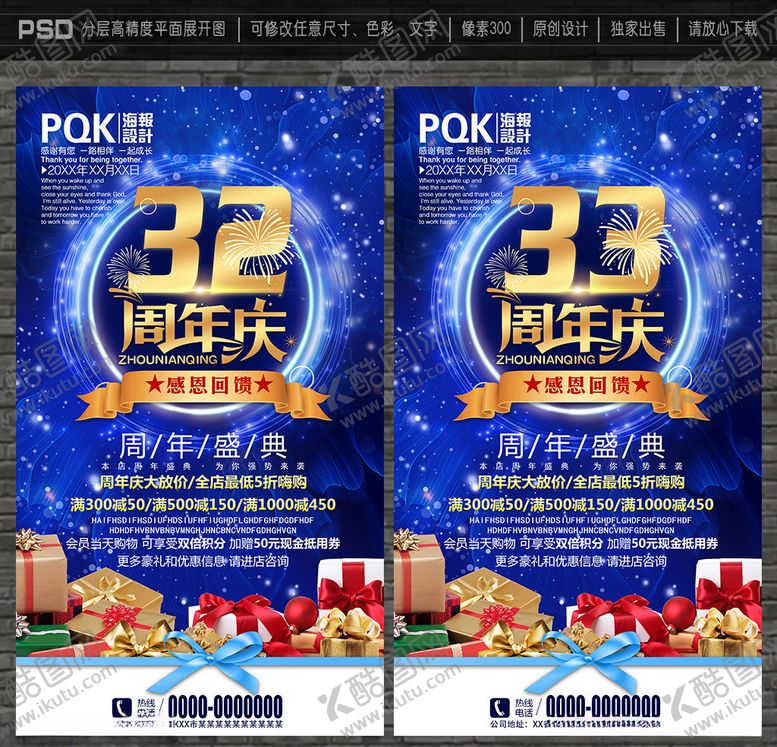 编号：45755309141148253201【酷图网】源文件下载-32周年