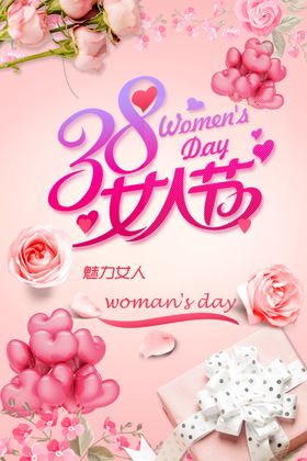 38女人节红色浪漫妇女节